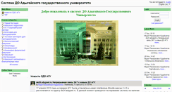 Desktop Screenshot of de.adygnet.ru