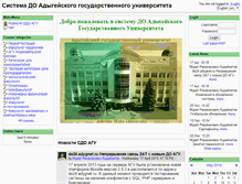 Tablet Screenshot of de.adygnet.ru