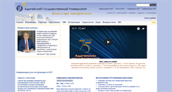 Desktop Screenshot of agu.adygnet.ru